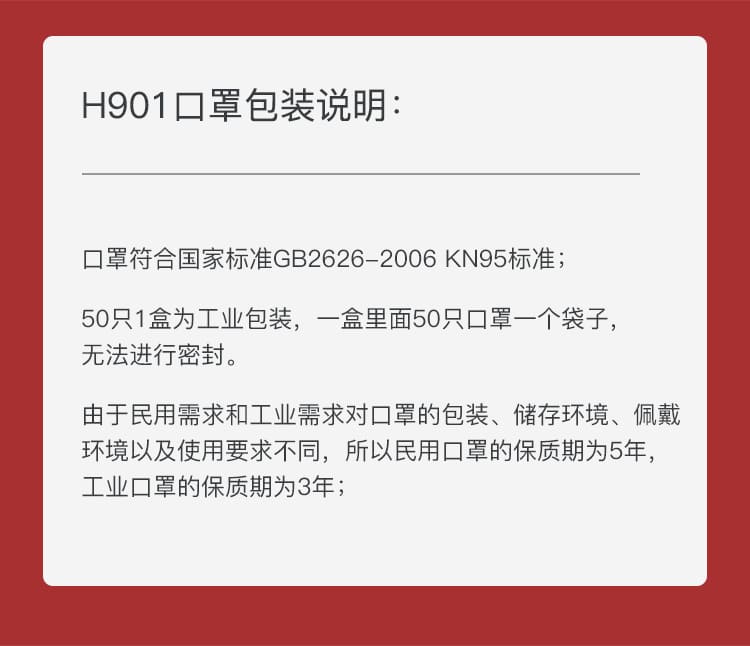 霍尼韦尔（Honeywell） H1005591 H901 KN95 折叠式口罩 (白色、耳带式、标准包装、50 只/盒)